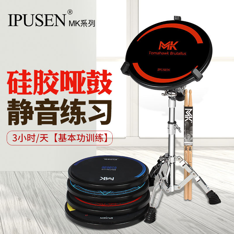 Taiwan MK Dumb Drum Pad Set 12-inch Professional Drum Set Exerciser Metronome Beginner Strike Board Sub-Drum