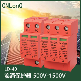 Cnlonq Dc 2P3P Photovoltaic Surge Protector Dc500Vdc1000Vdc1500V Power Lightning Protection Device