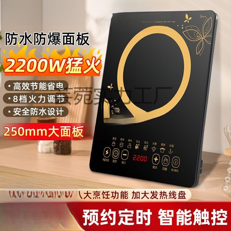 Energy-Saving Fierce Fire Smart Induction Cooker Household Waterproof Student Dormitory Battery Stove New Cooking Multi-Function All-In-One Stove