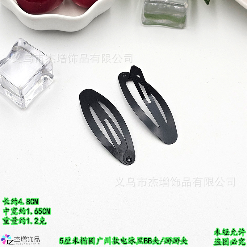 5椭圆4.8�7�21.65�7�21.2克.jpg