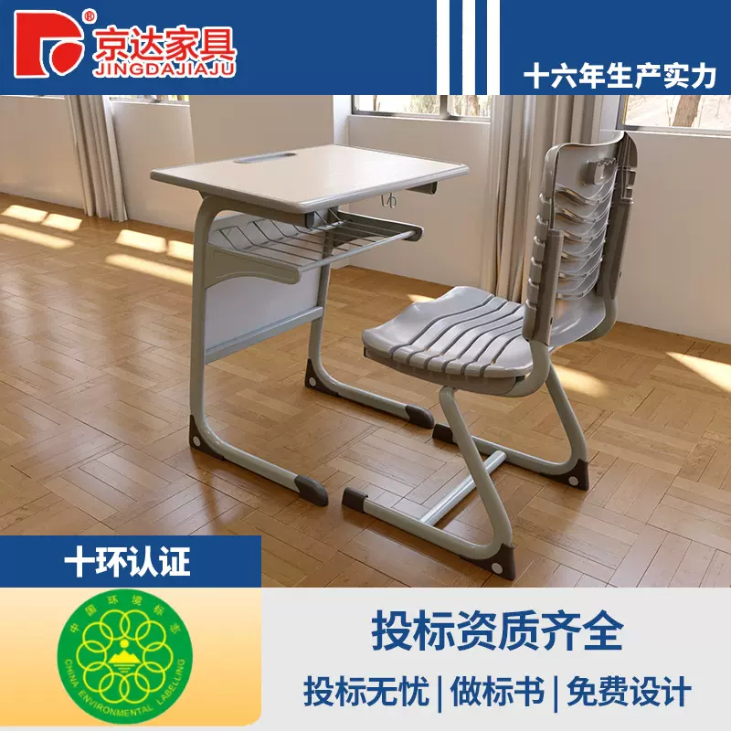 可调节高度防近视升降儿童学习桌椅适合小学阶段可升降调节