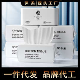保柔洗脸巾一次性洁面巾洗面擦脸巾批发美容加厚珍珠棉柔巾抽取式