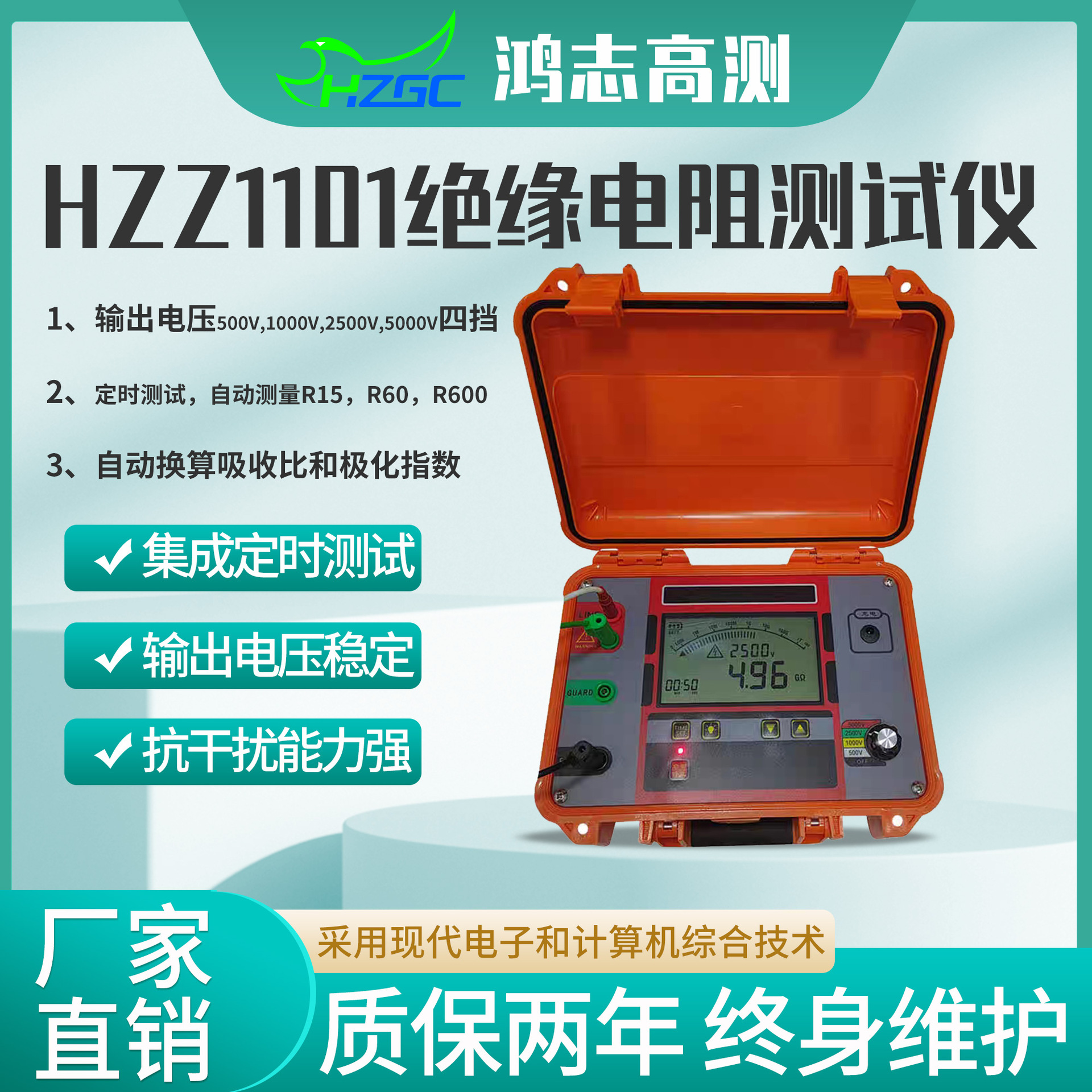绝缘电阻测试仪高压数字兆欧表放电快极化指数绝缘高精度厂家直销