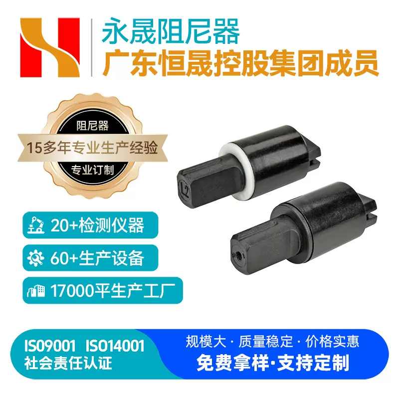 阻尼器缓冲阻尼器马桶盖单向旋转阻尼器厂家供应货期稳定阻尼器