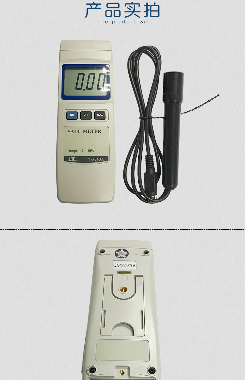 LUTRON 路昌 YK-31SA 盐度计YK-31SA 数字式盐份计