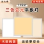 集成变光三色600x可控硅