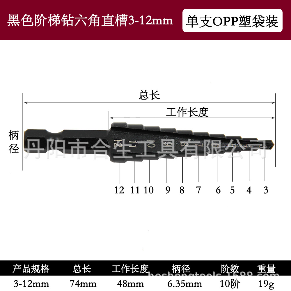 Mango hexagonal ranura recta negro paso broca 3-12/4-12/4-20/4-32mm BANCO DE escariado taladro de la pagoda