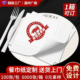 湿巾纸;广告纸巾;抽纸
