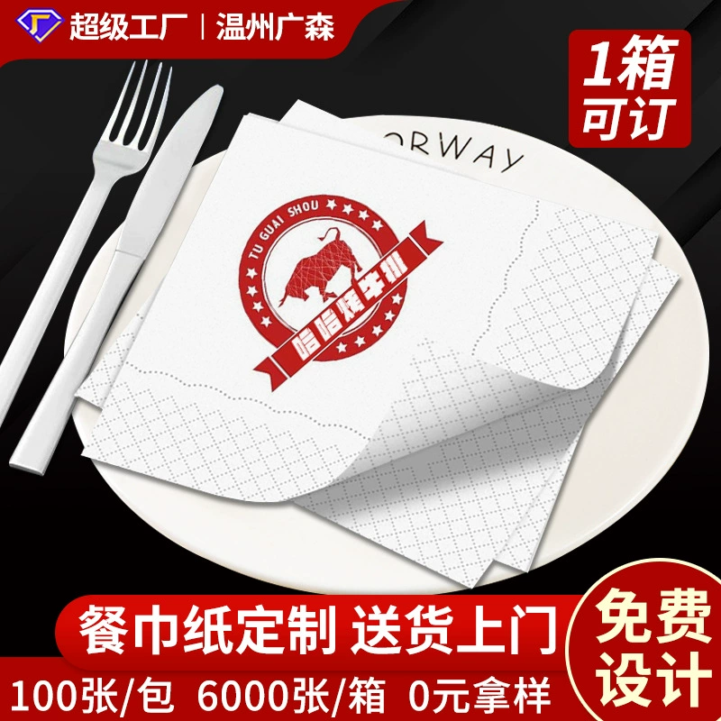 Салфетки для коктейлей и квадратные салфетки для внешней торговли с печатью логотипа бренда, бесплатный дизайн при заказе целой коробкой, экспресс-кастомизация для напитков в барах.