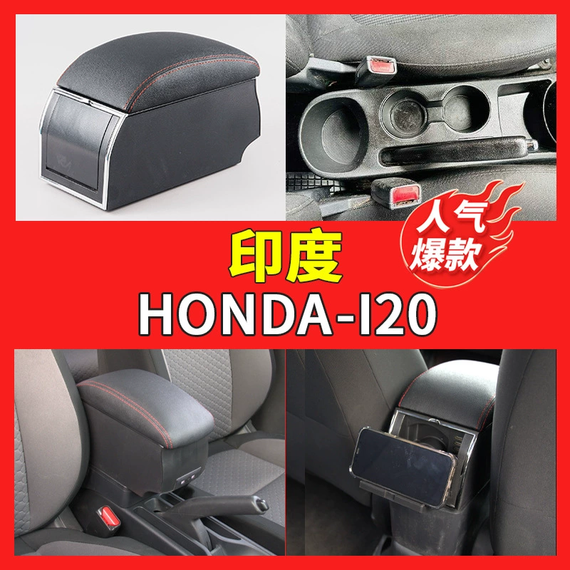 Подходит для современных HYUNDAI-I20 подлокотник центральный автомобильный подлокотник ящик для хранения центральной консоли