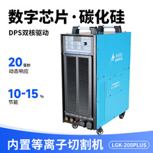 �Ϻ��WȼLGK-200PLUS���I���C�и���ù������l���õ��x���и�C