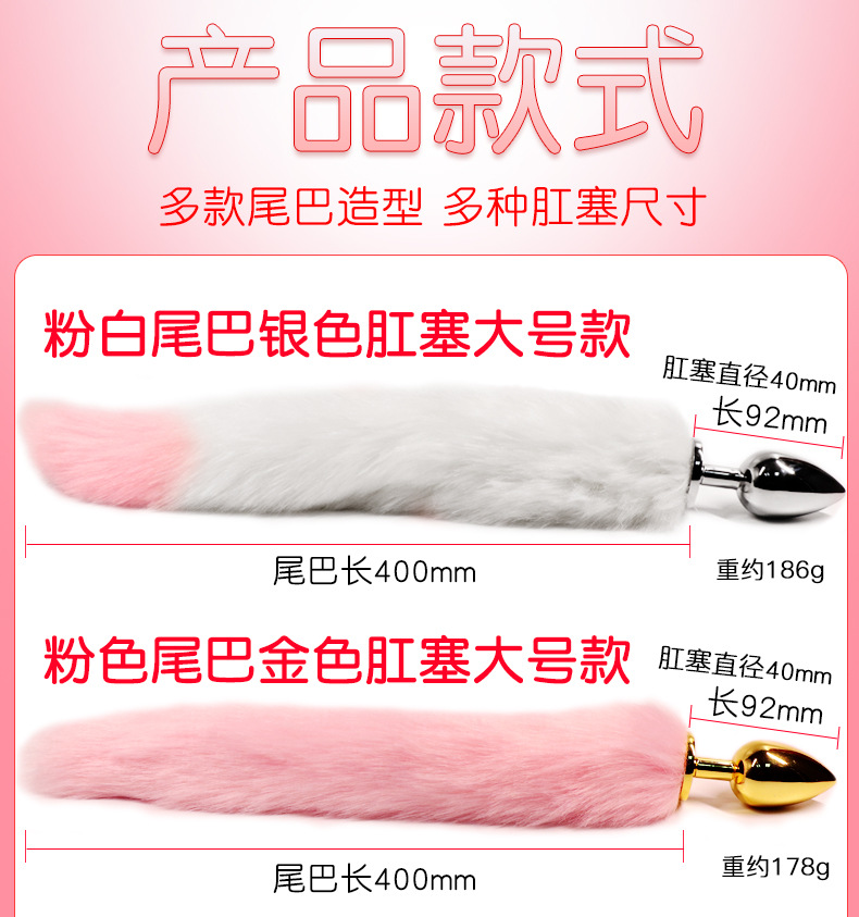 Metal Anal Plug with Faux Fur Tail, Adult Couple Play Accessory, Pink and Silver — detail image 5