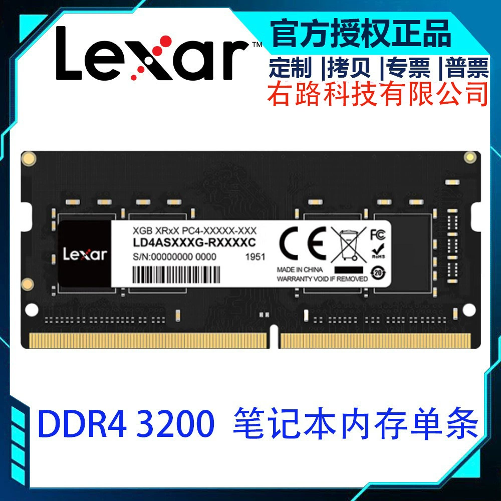 Lexar память DDR4 3200 для ноутбука 8G 16G 32G одна планка