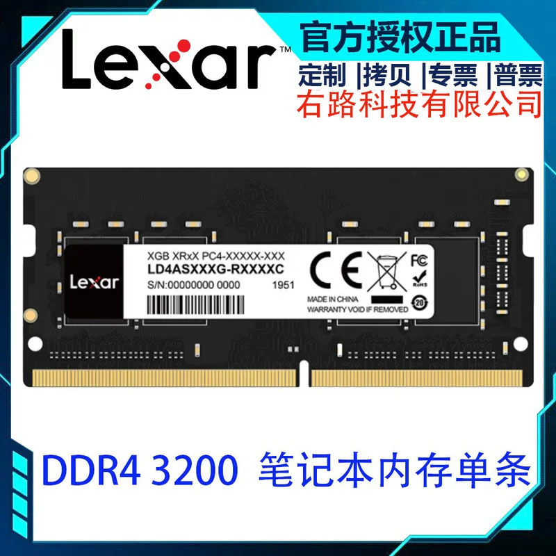 Lexar память DDR4 3200 для ноутбука 8G 16G 32G одна планка