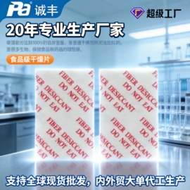 硅胶;其他吸附剂;纤维吸附剂