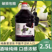 桑葚原浆酒低度自酿酒5斤桶装女士微醺甜醉型桑葚原汁水果甜味酒