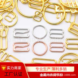 现货金属8字扣合金圆形肩带扣配件内衣扣文胸吊带调节扣服装辅料
