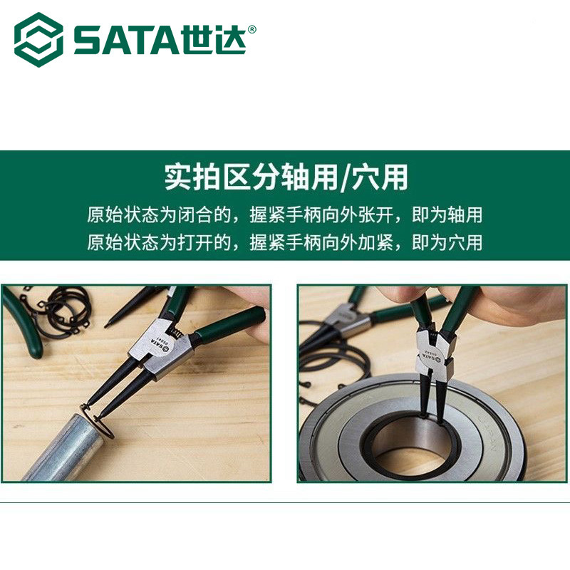 世达旗舰店工具卡簧钳子内卡钳外挡圈钳05541 05542 05545 05546