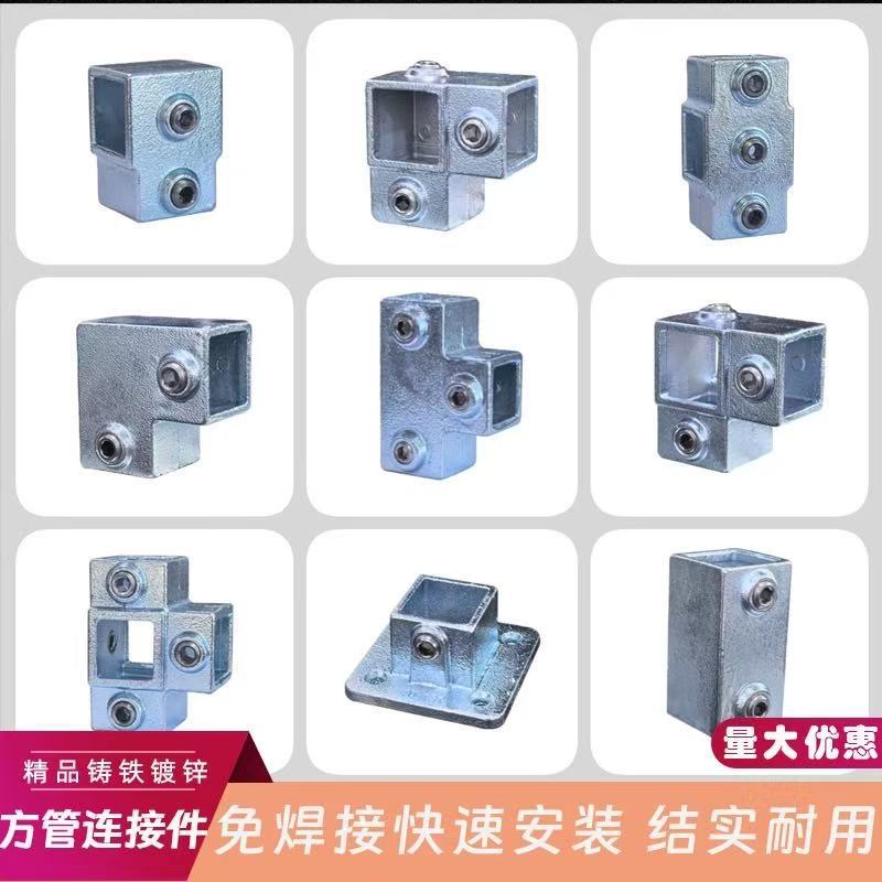 Square Tube Connector Accessories 20/25/30/40 High-Quality Cast Iron Galvanized Joint Square Steel Square through Three-Way Fastener