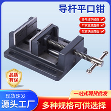 亚马逊货源导杆平口钳 钻床导杆式小台钻精密铣床夹具批发