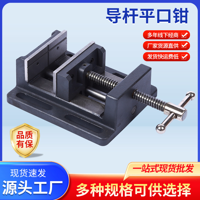 アマゾンソースガイド平口クランプボール盤ガイド式台ドリル精密フライス盤治具卸売り|undefined
