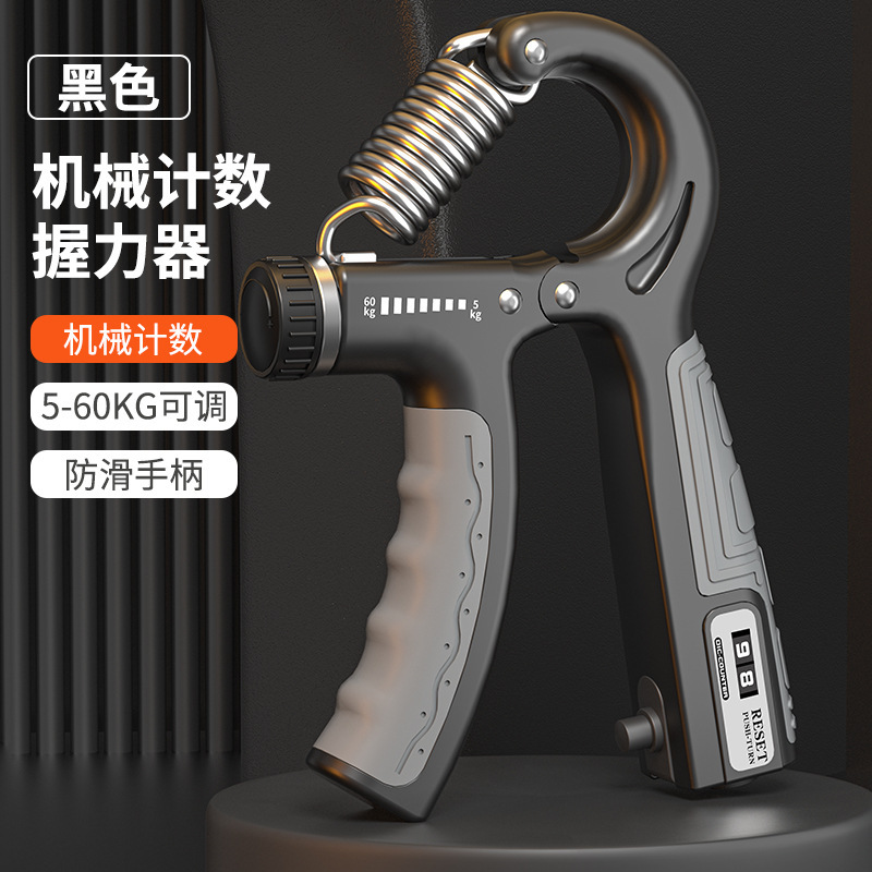 5-60kgカウント握力器ポータブルフィットネス机器高校生スマート调整可能电子カウントトレーナー|undefined