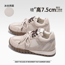 厚底德训鞋女2025新款夏季小个子内增高百搭酷奇阿甘鞋运动网面
