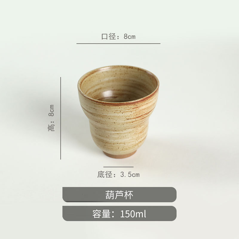 조롱박 컵