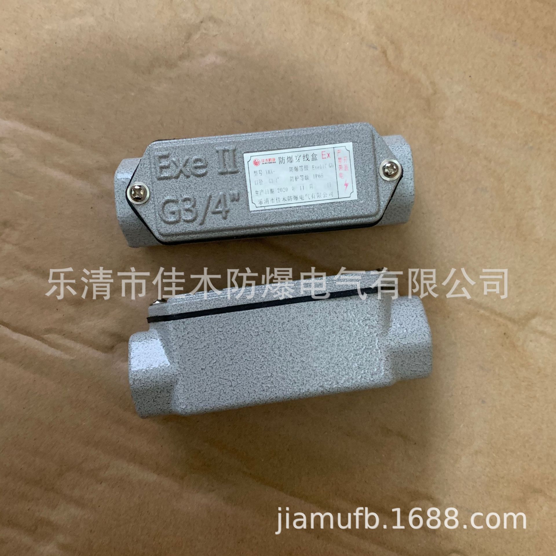 DN20铝合金防尘防爆过线盒直通三通弯通