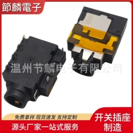 音视频插座;轻触开关;连接器