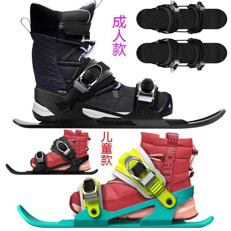 滑雪板鞋MiniSki Skates迷你滑雪鞋冬季户外运动撬源头厂家雪具