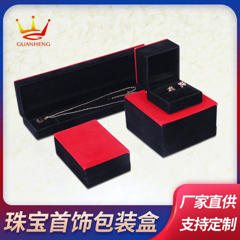 供应婚庆黑红戒指手链项链盒婚礼首饰包装盒纪念品黑色绒布套装盒
