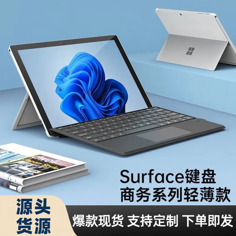 For Microsoft Surface Bluetooth Keyboard Pro3/4/5 Magnetic Pro7 Wonderful Control Keyboard Go3/4 Thin Keyboard For Microsoft Surface Bluetooth Keyboard Pro3/4/5 Magnetic Pro7 Wonderful Control Keyboard Go3/4 Thin Keyboard