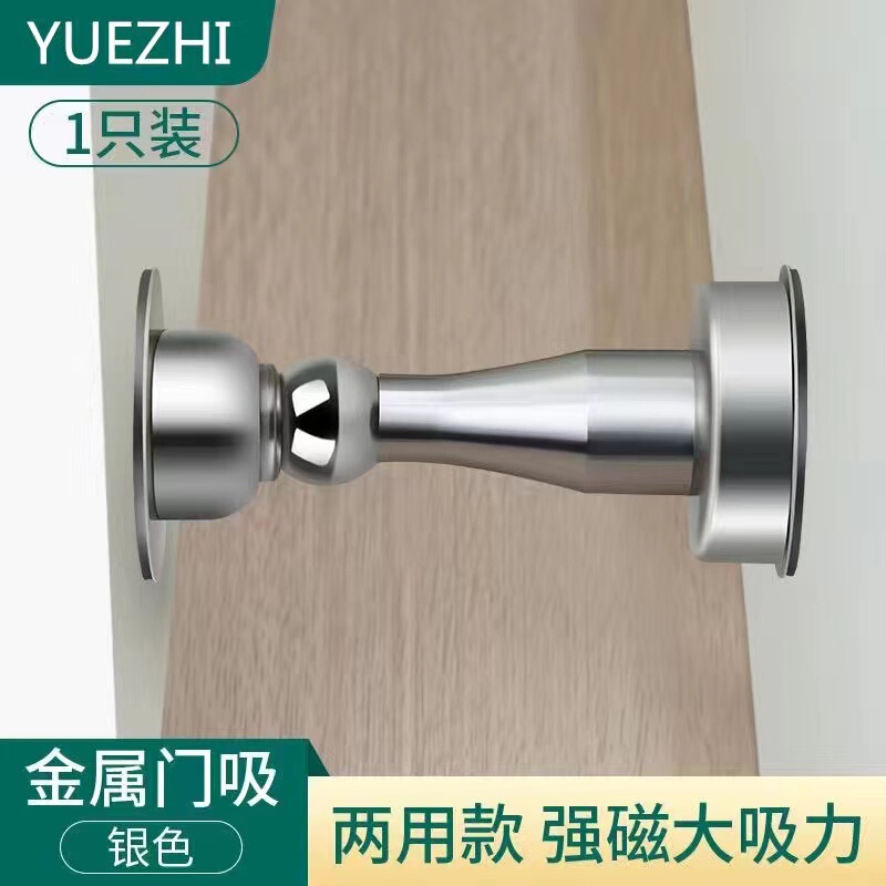 ドア吸い穴を開けない新型ステンレス強磁気ドア吸い込み器トイレ衝突防止ドアストッパー吸い込み防風壁|undefined