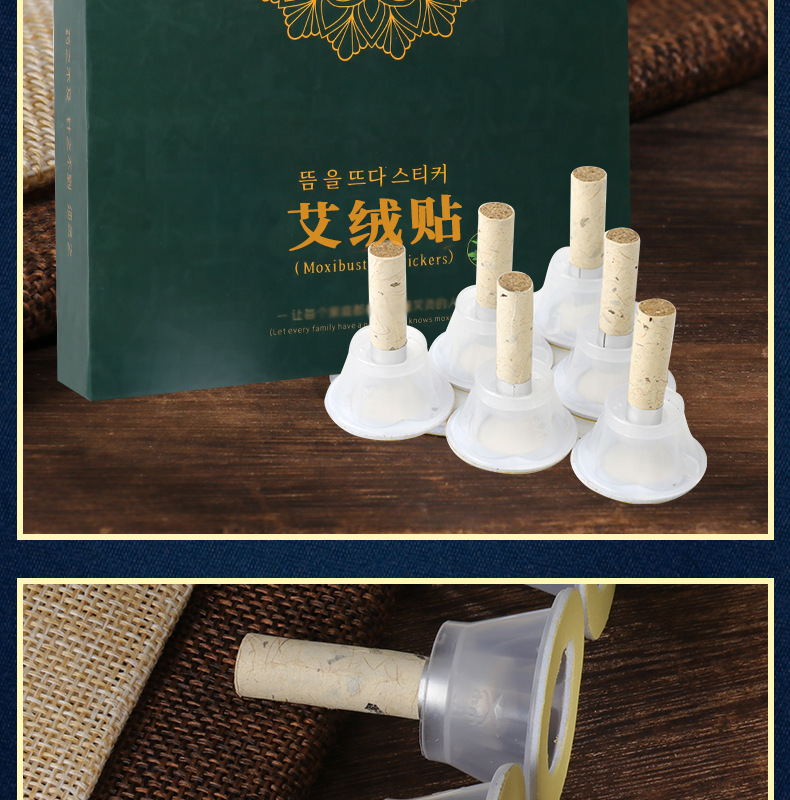 灸医生-艾绒贴 产品描述13.jpg