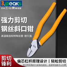 ��ɽ3.peaks�M��늹�б���QPN-165(䓽z�Q) б���Q б���Q 165mm