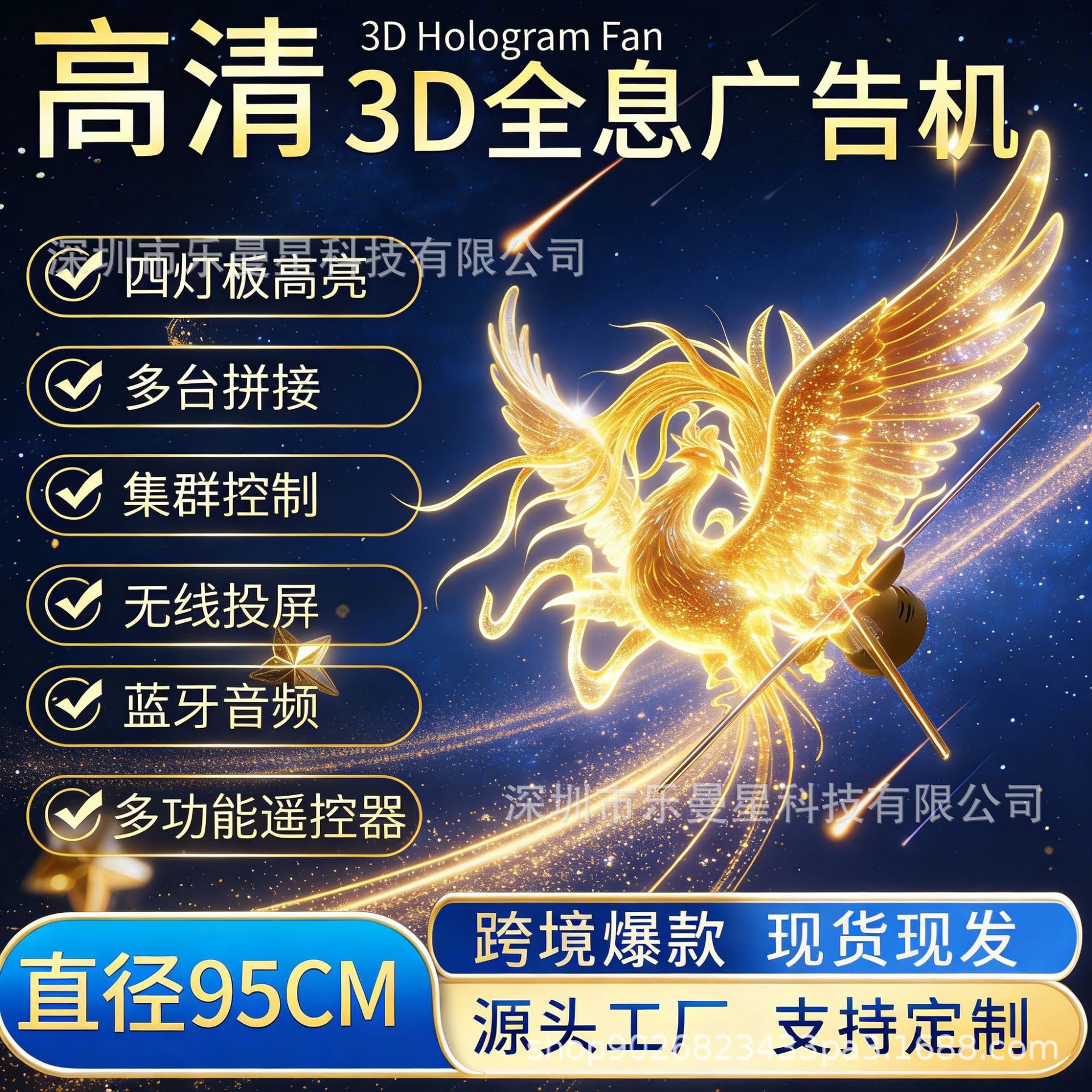 裸眼3D全息风扇立体全息投影仪空中成像悬浮高清3D广告机led炫屏