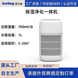 家用抽湿机;空气净化器;制冰机