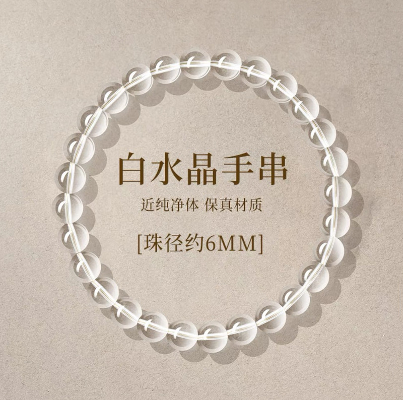 ホワイトクリスタルブレスレットチェーンアクアマリン純粋な高透明天然クリスタル女性ブルーニッチトランスファービーズ趙魯思と同じスタイル|undefined