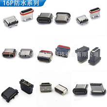 TYPE-C16P�߼���ˮĸ��ϵ�а��Ϻ������N7.4/7.85/10.0/15.0Hĸ�^