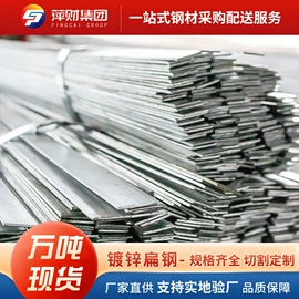 扁钢;普中板;花纹板