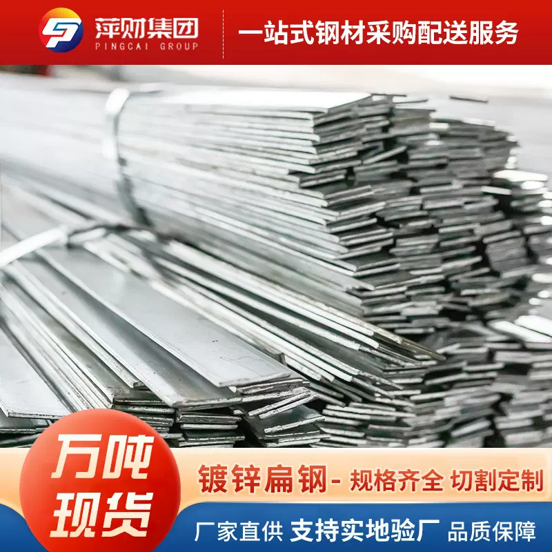 厂家现货50*5镀锌扁钢热轧扁铁条40*4接地镀锌热镀锌现货直供