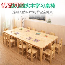 幼儿园实木桌椅儿童学习桌椅套装宝宝玩具桌写字小书桌长方形