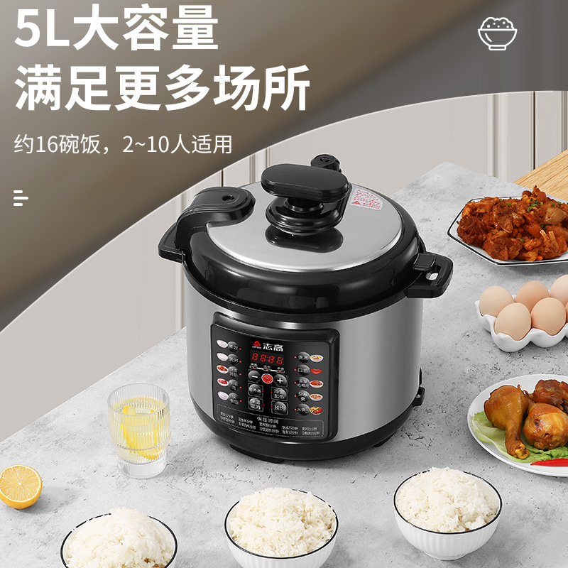 志高新款电压力锅家用小型多功能电高压锅电饭锅2-3-6-8人不锈钢|undefined