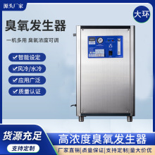 大环BNP壁挂式臭氧发生器304不锈钢外壳SOZ-YOB型持续供氧