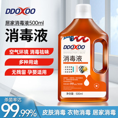 Disinfectant liquid for clothes, furniture and indoor clothing. Disinfecting water for sterilization 1L. Floor disinfection and germicidal liquid wholesale 