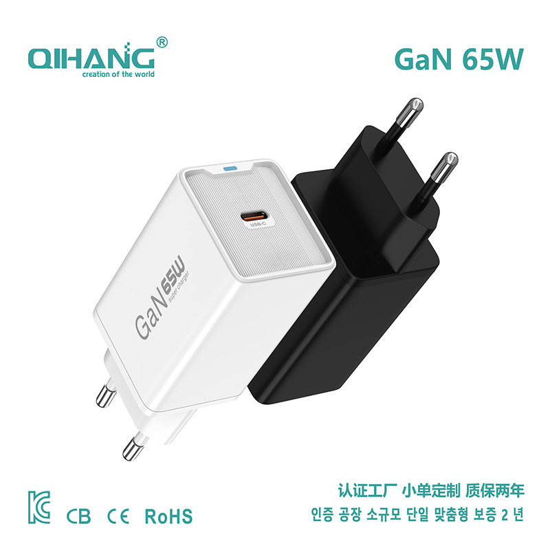 65W Gallium Nitride Charger Gan Mobile Phone Laptop Universal Pd+Usb Super Fast Charging Charging Head Wholesale