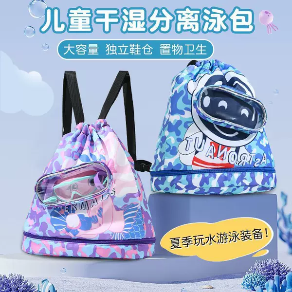 Children's Swimming Bag Dry and Wet Separation Waterproof Storage Bag Equipment for Boys and Girls Portable Cute Beach Shoulder Sports
