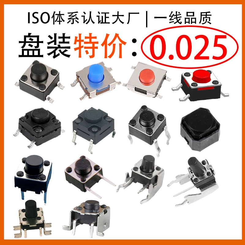 Тактовый кнопочный переключатель 6*6*4H4.3H4.5H5H5.5H6H6.5H7H7.5H8H8.5H9H10