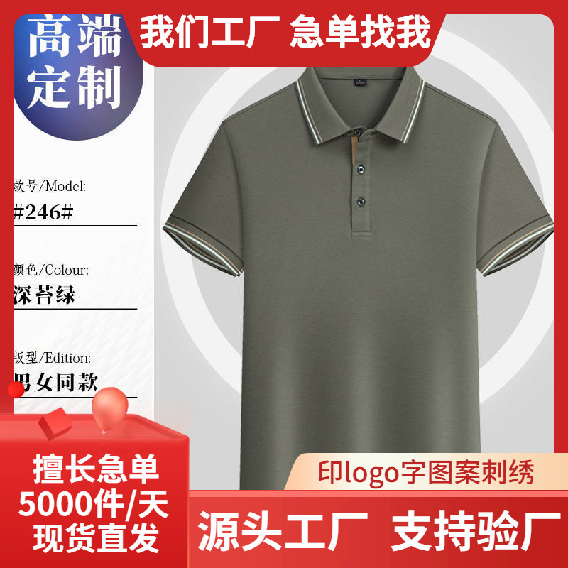 T恤定制珠地网眼夏季翻领短袖POLO衫工作服印logo企业文化广告衫